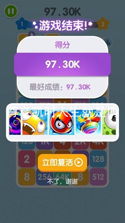 尊老凯时人生就是博