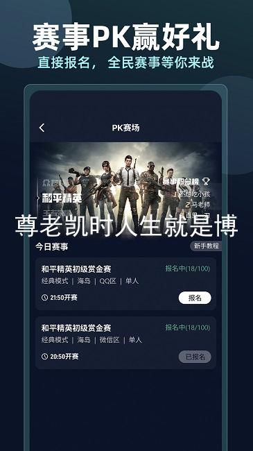 尊老凯时人生就是博